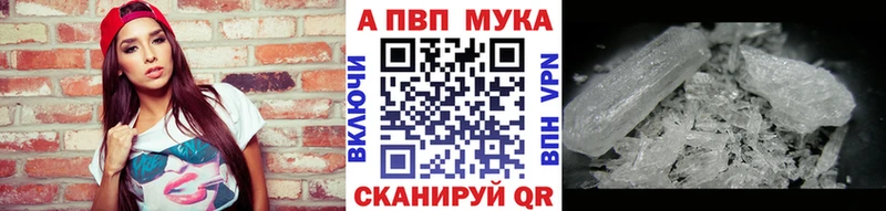 A-PVP Crystall  Горбатов 