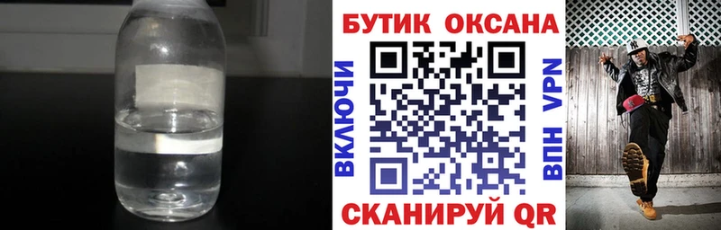 Бутират бутик  как найти закладки  блэк спрут ссылки  Горбатов 