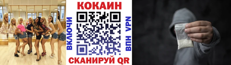 КОКАИН Перу купить наркотик Горбатов