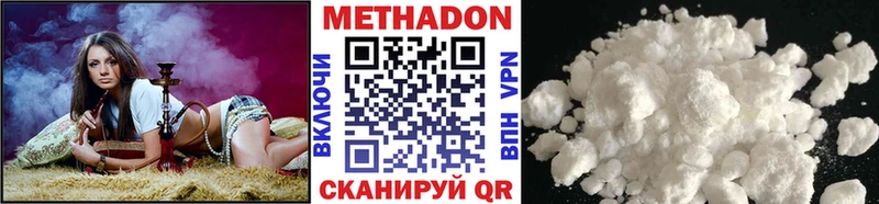 Метадон белоснежный Горбатов